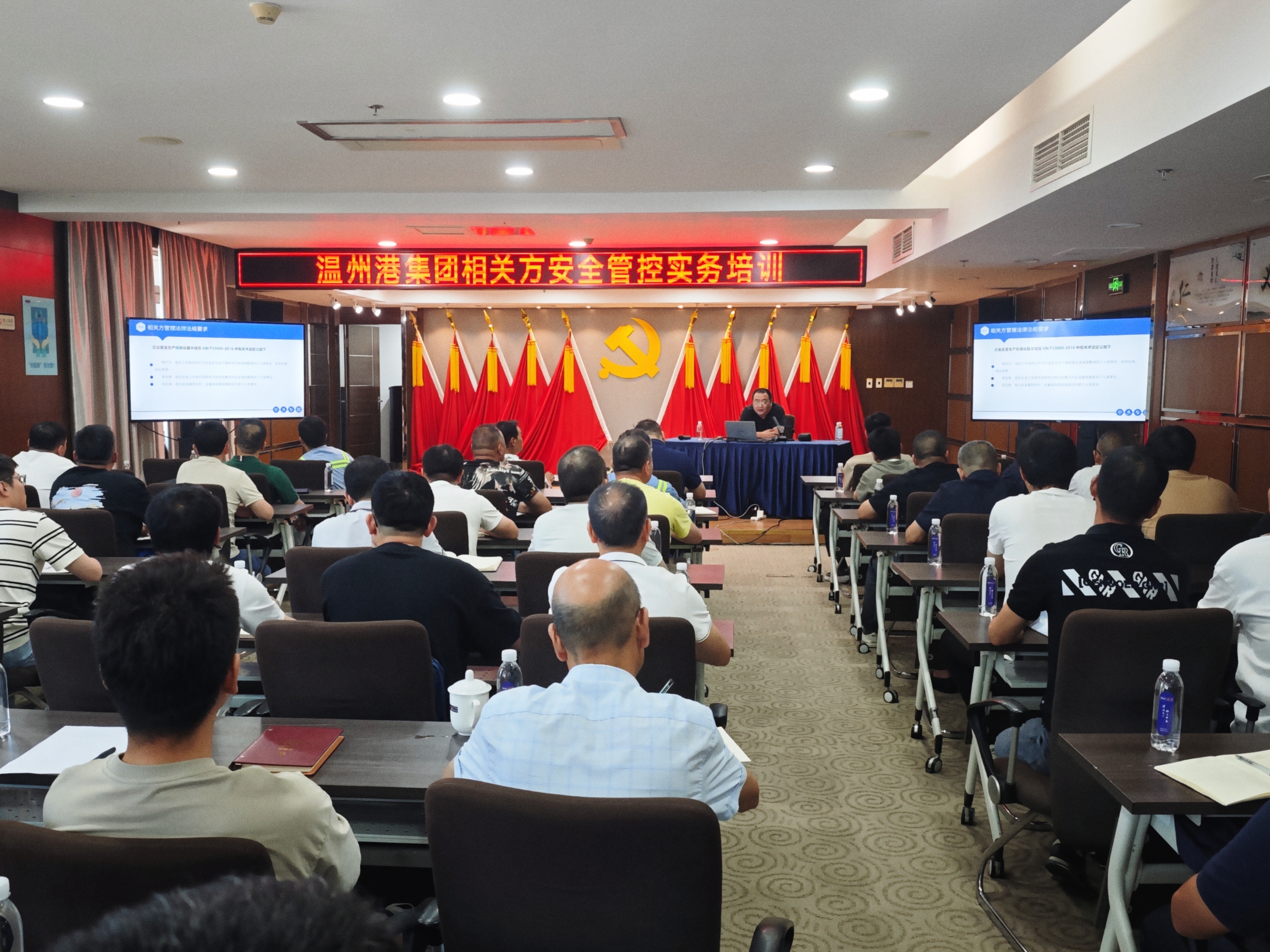 送教上门 精准赋能 尊龙时凯集团联合教培中心开展相关方清静管控专项实务培训班