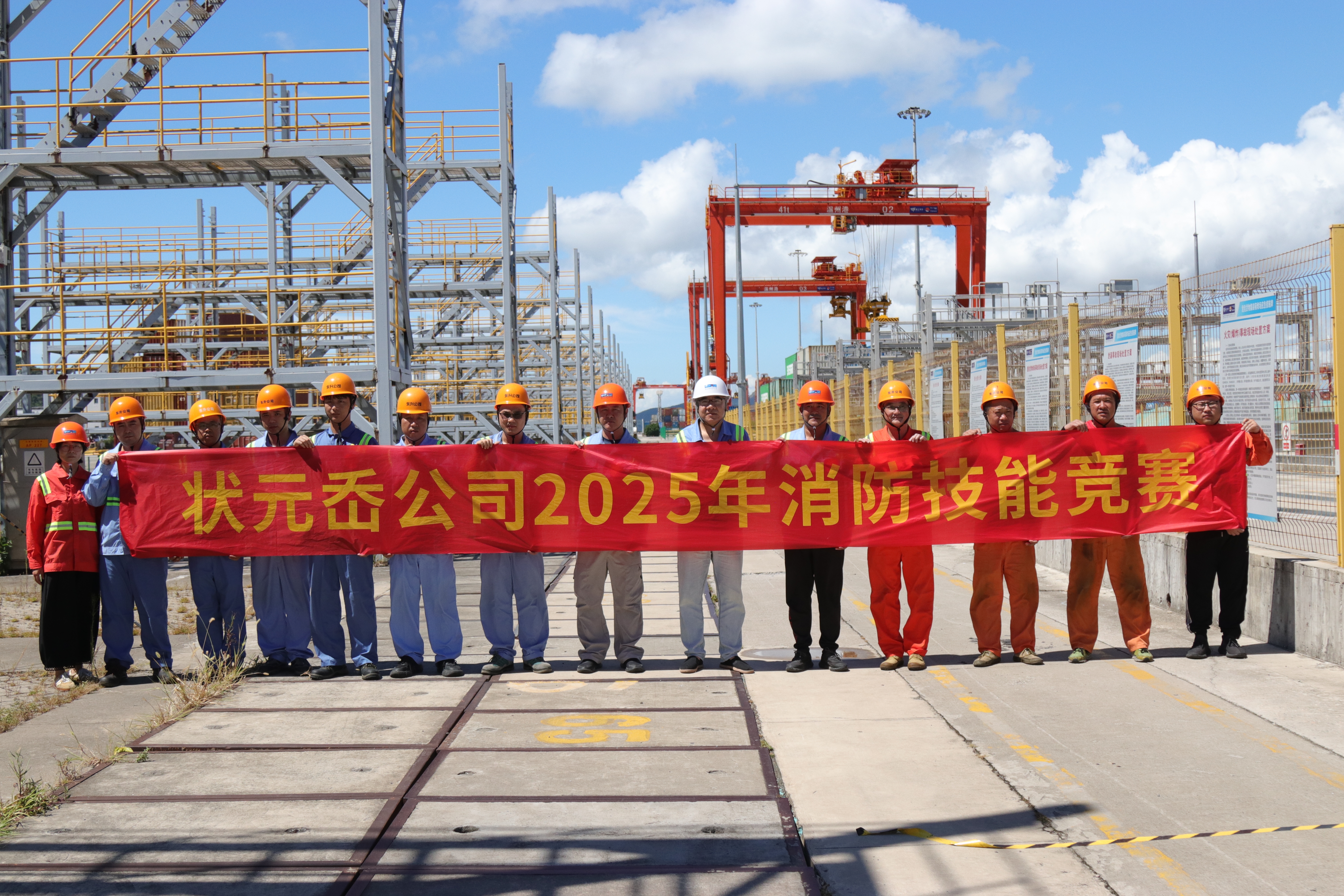 状元岙公司开展消防手艺竞赛